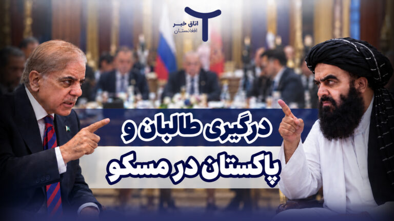هشتمین نشست فرمت مسکو